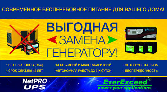 Выгодная альтернатива генераторным электростанциям